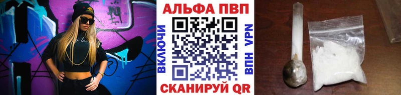Alpha PVP СК закладки Дзержинск
