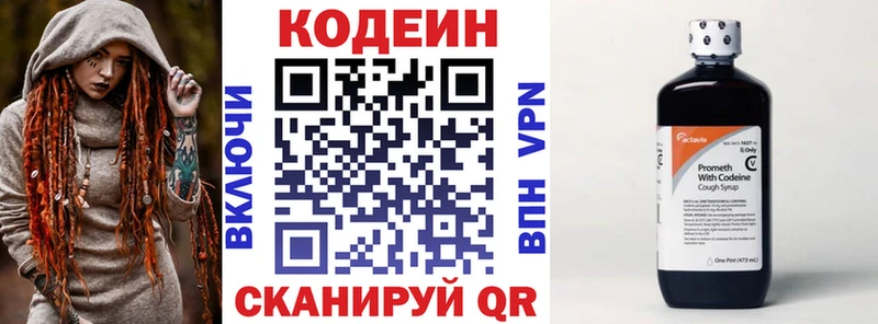 Кодеин напиток Lean (лин)  где можно купить   кракен зеркало  Дзержинск 