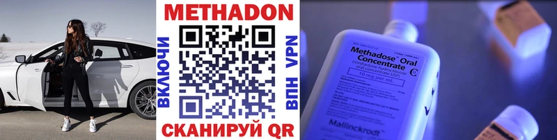 Метадон methadone omg ССЫЛКА Дзержинск